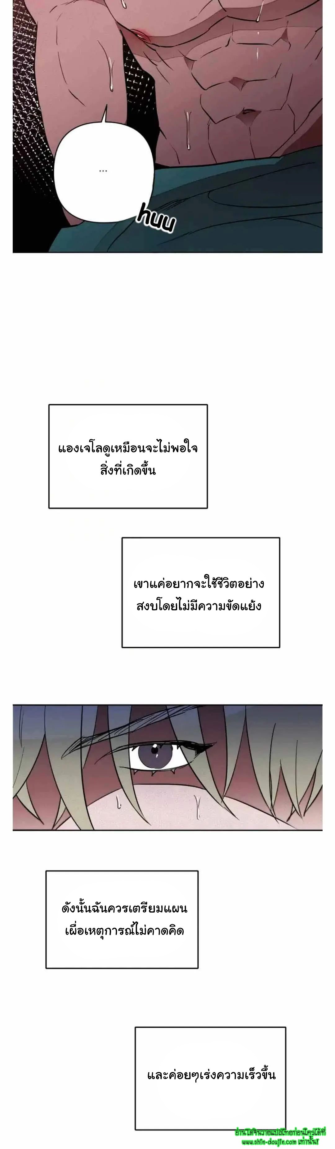 Dear My Killing EP 25
